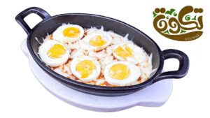 طاجن بيض مع الجبن